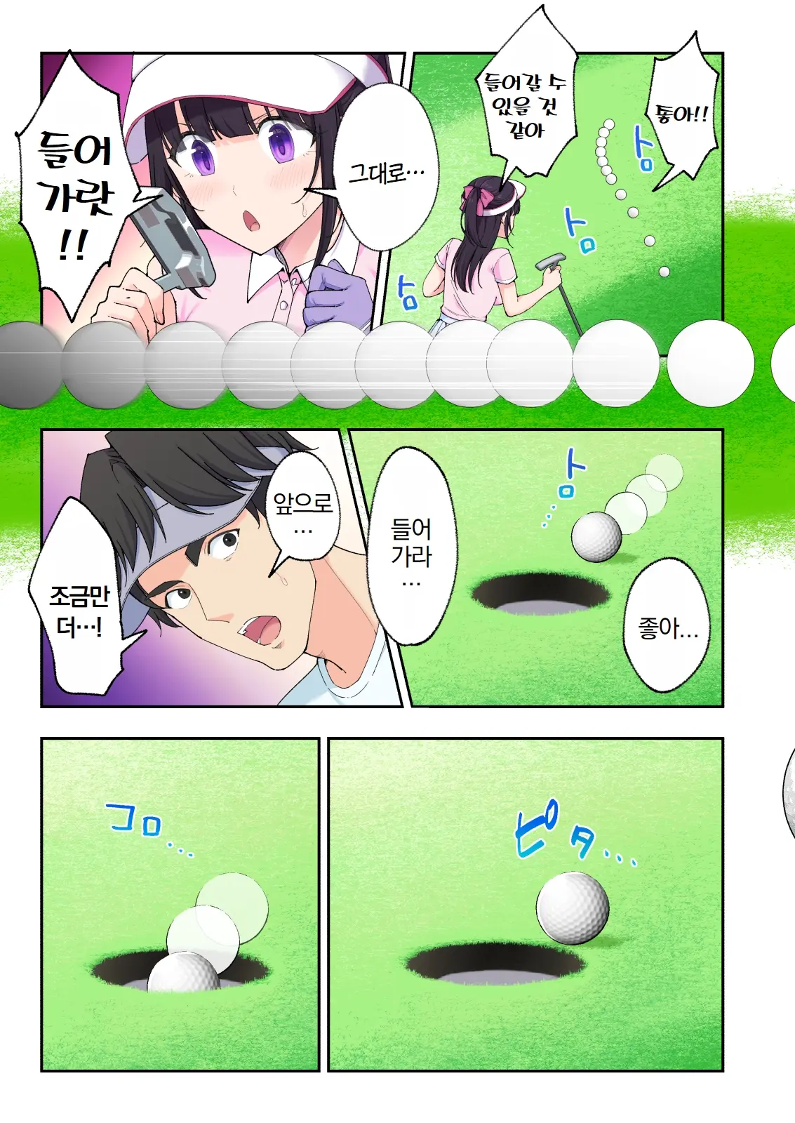 스파 카이리쿠아 1~3.5